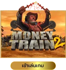 Money train 2 by dinopang